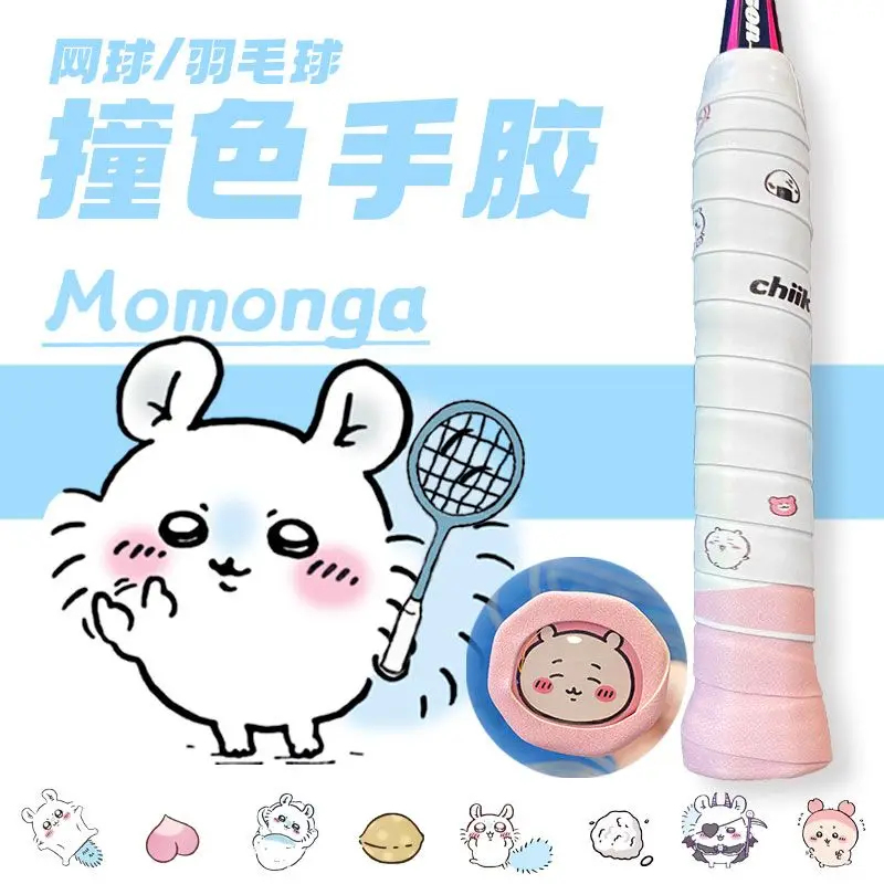Chiikawa Momonga Badminton Rac - Badminton Tv 评论和价格