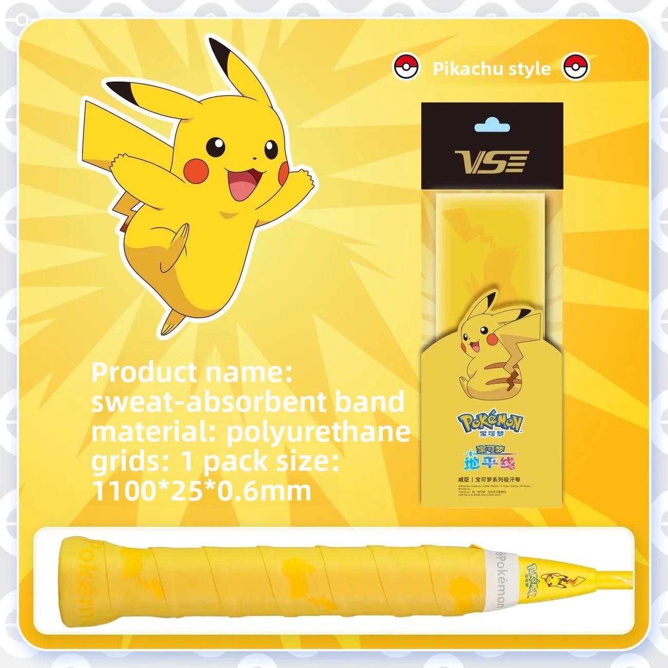 Pokémon anime peripherals Pika - Badminton Tv 评论和价格